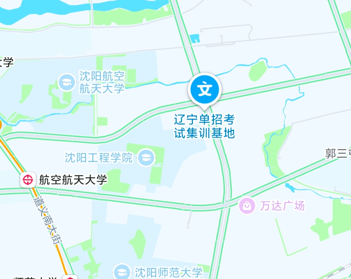 辽宁单招考试集训基地位置地图
