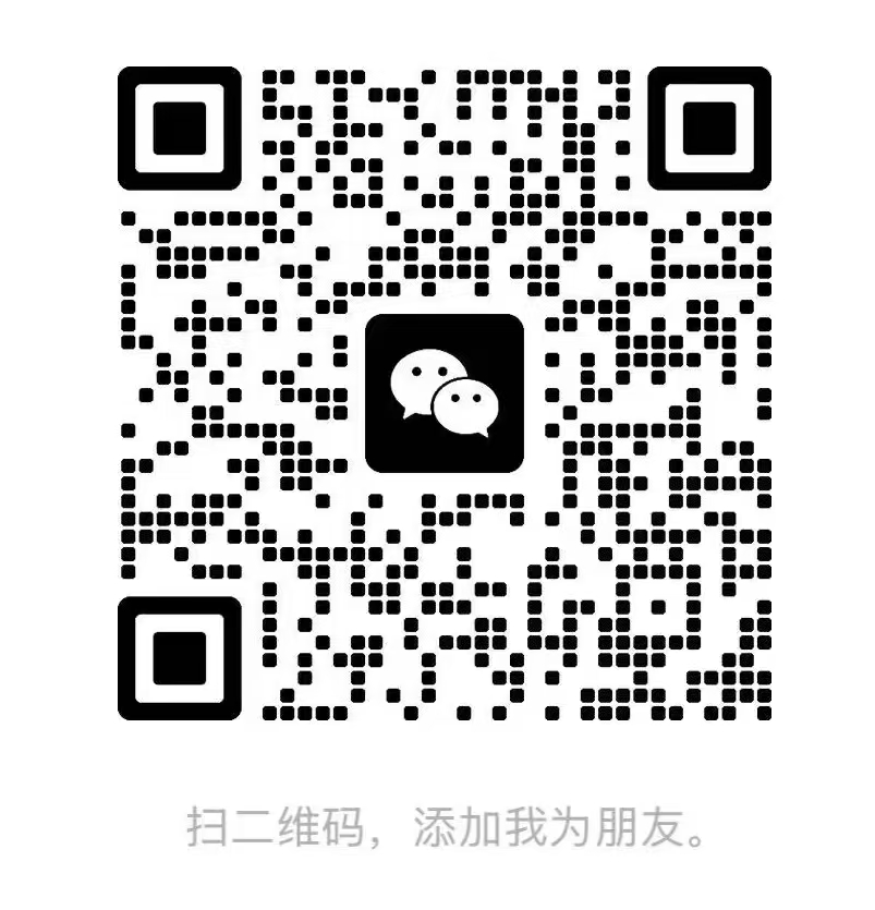 微信二维码